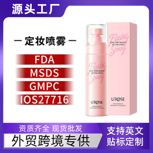 Urose Long Term Makeup Setting <b>Spray</b> Mist <b>Moisturizing</b> All Skin Types - Product Image 5