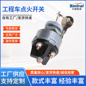 JK417 สวิตช์สตาร์ท สวิตช์จุดระเบิด สำหรับรถบรรทุก รถก่อสร้าง อุปกรณ์การเกษตร สวิตช์สตาร์ทรถยนต์ อะไหล่ทดแทน - Product Image 5