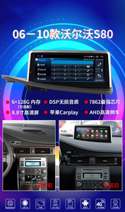 Đa phương tiện truyền thông xe <span class=keywords><strong>Stereo</strong></span> đơn vị đầu tương thích với Volvo 2006-2010 S80 loạt 8.8 inch Dễ dàng cài đặt Plug & Play Android người chơi - Product Image 5