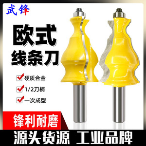 Cortador de Líneas Estilo Europeo con Vástago de 1/2 pulgada, Herramienta de Carpintería de Carburo de Tungsteno para Dar Forma a Marcos y Pasamanos - Product Image 5