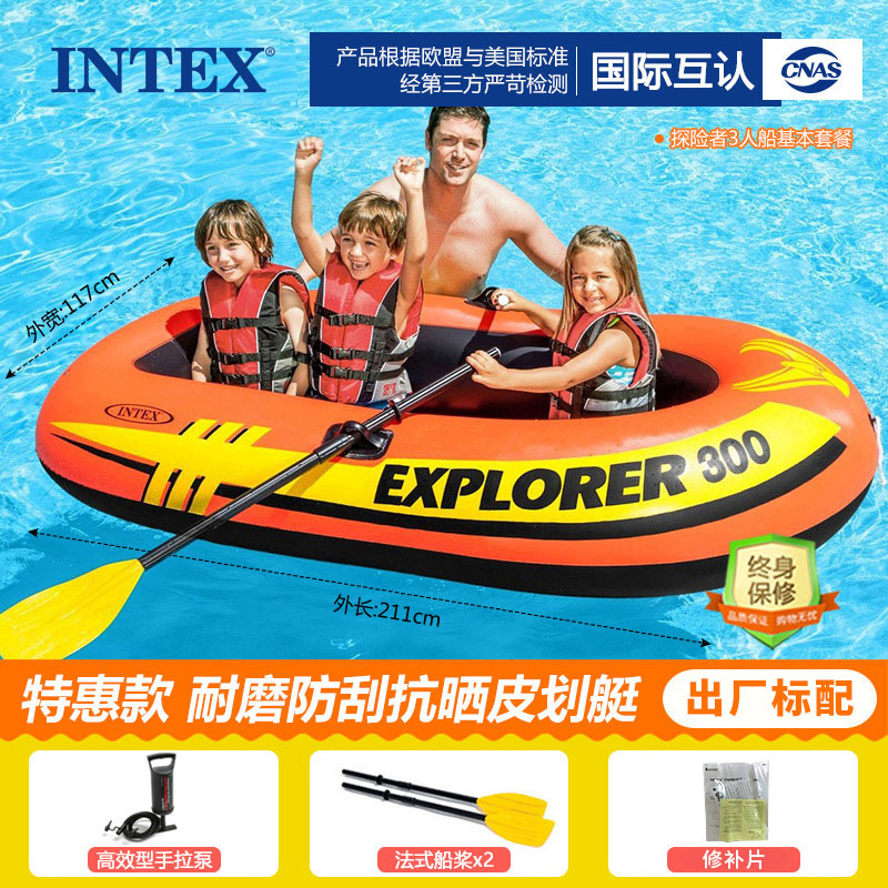211cmx117cmx41cm explorateur trio 58332