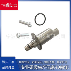 Valve de régulation de pression Scv 1460A049 Dcrs300120 pour pompe à huile de transmission manuelle Mazda Opel - Product Image 5