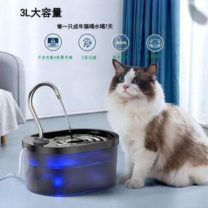 Fontaine à eau intelligente pour animaux de compagnie, pour chats et chiens, 20Db, distributeur d'eau automatique silencieux, boîtier en plastique, couleur noir et blanc - Product Image 2