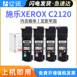 ตลับหมึกโทนเนอร์ที่ใช้ร่วมกันได้ CT201307 สำหรับเครื่องพิมพ์เลเซอร์ซีร็อกซ์ ด็อกคิวพริ้นท์ C2120 สีฟ้าเติมได้ - Product Image 5