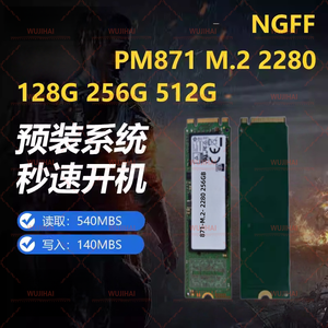 固态硬盘 SSD 笔记本台式机全新 NGFF 硬盘 871-M.2-2280 256GB - Product Image 4