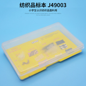 Textile Specimens J49003 Elementary School Science Experimental Equipment Popular Science Instruments <b>Physics</b> Teaching - Product Image 3