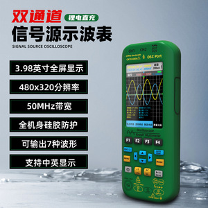 O7 ออสซิลโลสโคปแบบดิจิตอลแบบพกพาสองช่องสัญญาณ 50MHz เครื่องกำเนิดสัญญาณ มัลติมิเตอร์ จอแสดงผลกราฟิก - Product Image 2