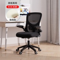 Chaise de bureau pivotante à hauteur réglable, adaptée aux salles d'étude familiales, aux salles de conférence, aux employés et aux étudiants