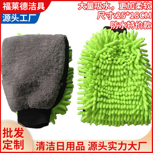 Gants de lavage de voiture double face en microfibre 25x18cm gris, en polaire corail et chenille verte pour le nettoyage et le detailing des véhicules - Product Image 2