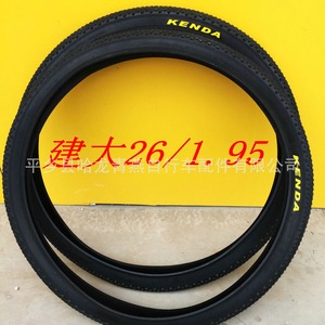 Neumáticos Kenda para Bicicleta de Montaña de 20 Pulgadas, con Diseño Knobby, Tubeless, Antideslizantes, de Goma, para Ciclismo Todoterreno - Product Image 2