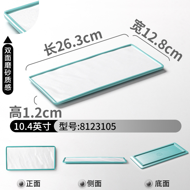 8123105 Light Greenish White (Frosted)