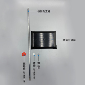 Soporte de titulación Xingjiu de 60 cm con estructura de hierro, equipo para experimentos químicos de laboratorio - Product Image 2