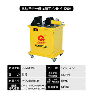 Máquina Procesadora de Barras Colectoras Eléctrica Tres en Uno HHM-120H, que Integra Corte, Perforación y Doblado de Barras Colectoras en Una Sola Unidad - Product Image 5