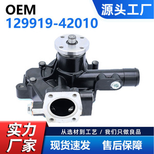 Cw Water <b>Pump</b> Cw-Ya014 For Yanmar Agricultural Machinery Forklift Replacement Part <b>Black</b> - Product Image 5