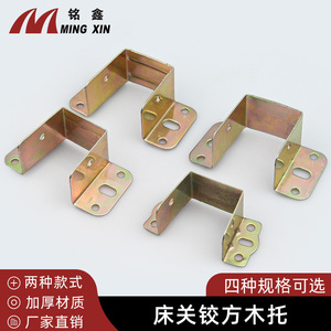 Charnière de meuble Ming Xin 2,5 mm en fer plaqué pour lit en bois à montage en surface - Product Image 2