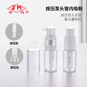 Flacon pulvérisateur Jm 35 ml avec pompe pour poudre de talc, poudre de bain, produits chimiques quotidiens - Product Image 4