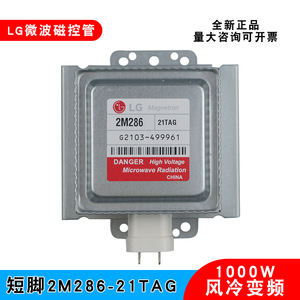 Magnetrón de Microondas 2M286-21TAG de 1000W, Refrigerado por Aire, Patas Cortas, para Repuestos de Hornos de Microondas - Product Image 4