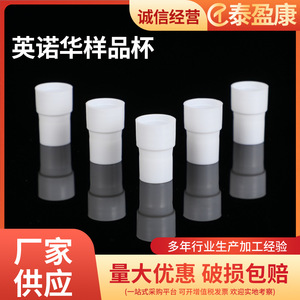 Vasos de muestra Taiyingkang Innova, 1000 unidades por paquete, para analizador bioquímico, pruebas de coagulación sanguínea y suero - Product Image 3