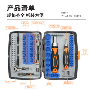 Juego de destornilladores de trinquete 68 en 1 con puntas magnéticas, herramienta de precisión para el hogar, para reparación de teléfonos y gafas - Product Image 2