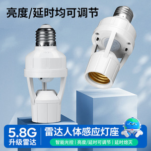E27 Microwave Radar <b>Sensor</b> <b>Light</b> Holder With Infrared Motion Detection For Hallways And <b>Indoor</b> Use - Product Image 2