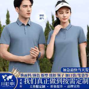 Camiseta Polo de Manga Corta, Color Sólido, Poliéster Transpirable, Uso Diario, Uniformes de Trabajo Unisex, Logotipo Bordado Personalizado - Product Image 4