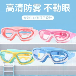 Children Swimming Goggles Pc Lens Silicone Strap Anti Fog Waterproof <b>Large</b> <b>Frame</b> Comfort Fit - Product Image 5