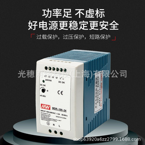 Fuente de Alimentación Conmutada para Riel DIN Ming Wei MDR-60-24 60W 24V, Salida Única, Refrigeración por Aire - Product Image 5