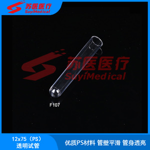 หลอดทดลอง SuyiMedical PS ขนาด 12x55 13x60 12x75 13x75 แบบใสทรงกระบอก ไม่มีฝาปิด F105 F106 F107 F108 - Product Image 4