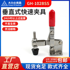 Pince de serrage verticale rapide en acier inoxydable Dlsdalishi Gh102bss pour outillage et fixation - Product Image 5