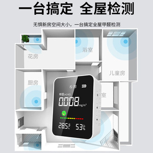 Monitor de Formaldehído 0-60mg/m con Resolución de 0.01, Detector de Calidad del Aire Interior para Uso Doméstico - Product Image 4