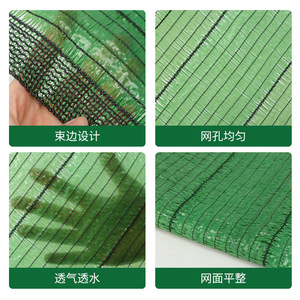 Green Flat Woven Shade Netting PP Material Anti Uv Sun Protection Agricultural Vegetable Greenhouse Netting Dense Thickened - Product Image 3