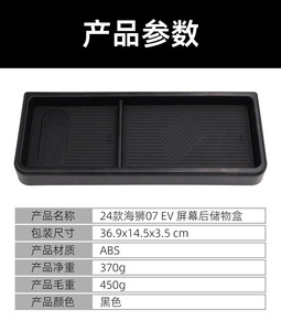 Accesorios impermeables para <span class=keywords><strong>salpicadero</strong></span> de coche, Control Central detrás de la pantalla para BYD Sealion 07, caja de almacenamiento Interior especial para Sealion 7 - Product Image 6