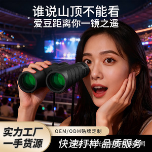 Binoculares Feirsh 10x42 con Revestimiento Múltiple para Uso en Exteriores, Óptica de Alta Definición - Product Image 5