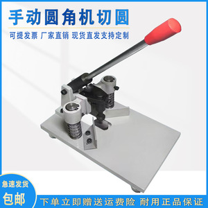 Manual Corner Rounding Machine With Presser Foot Multi Blade Chamfering Tool For Photo Album Business Card Processing - Product Image 5