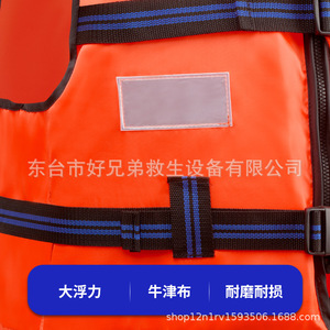 เสื้อชูชีพแรงลอยตัวสูง 75n ผ้าอ๊อกซ์ฟอร์ด สะท้อนแสง สำหรับผู้ใหญ่ ช่วยเหลือในกรณีน้ำท่วม - Product Image 2