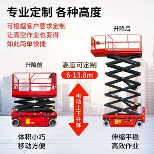 รถกระเช้าไฟฟ้าไฮดรอลิกขนาดเล็ก รุ่น SHJ005 สำหรับงานก่อสร้าง ยี่ห้อ Between Mountains And Waters - Product Image 4