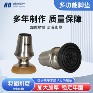 ปลายไม้เท้า Virtue Cane Rubber Tips รุ่น HD-146456 ป้องกันการลื่น ทนทานต่อการสึกหรอ เงียบ พร้อมวงแหวนยางขนาดใหญ่สำหรับไม้เท้า - Product Image 5