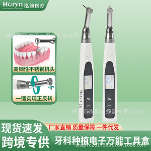Clé dynamométrique électrique dentaire Horyndent avec tête angulaire 20:1 pour réparation orthodontique et implantologie - Product Image 4