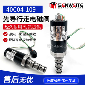 Válvula solenoide para excavadora Genwit 40C04-109 para Ec210 Ec240 Ec290b, pieza de repuesto hidráulica - Product Image 5