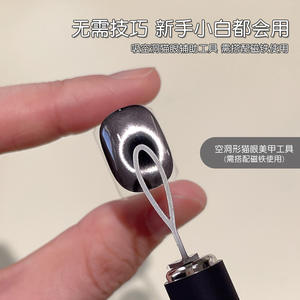 Outil auxiliaire magnétique en forme de cœur en Y TSZS pour s'accorder avec l'aimant à ongles, effet œil de <span class=keywords><strong>chat</strong></span>, formes de cœur, gel à ongles DIY - Product Image 6