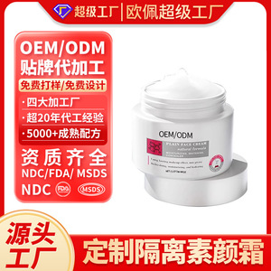 OEM/ODM Plain Face Cream 50g Moisturizing Whitening <b>Concealer</b> Natural Formula - Product Image 4
