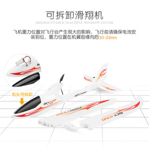 เครื่องบินบังคับวิทยุไฟฟ้าขนาดใหญ่ 3 ช่องสัญญาณ รุ่น Cool Plastic แบบดันหลัง - Product Image 3