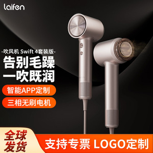 ไดร์เป่าผมความเร็วสูง Laifen มอเตอร์ไร้แปรงถ่าน ไอออนิก สำหรับใช้ในบ้าน - Product Image 3
