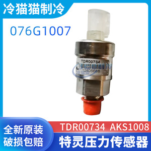วาล์วนิรภัย YORK รุ่น 022W11914 000 316 สแตนเลสสตีล เกลียวติดตั้ง แรงดันคงที่ 3 มม. DN สำหรับเครื่องปรับอากาศส่วนกลาง - Product Image 5
