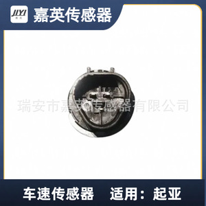 Capteur de vitesse de véhicule Jia Ying 8134005001 pour Kia - Product Image 4