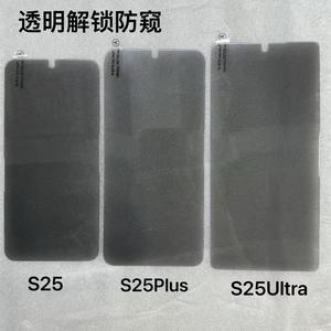 0.18mm 28 độ chống gián điệp kính cường lực bảo vệ màn hình cho Samsung <span class=keywords><strong>Galaxy</strong></span> S25 cạnh S24 siêu S23 cộng với S22 S21 mở khóa - Product Image 2