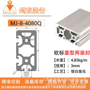 Profilé en aluminium en stock d'usine 4080 N2 à double étanchéité pour cadre de table d'atelier, découpe libre - Product Image 6