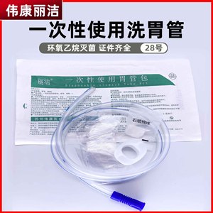 Kit de sonde gastrique Respironics F28, dispositif médical stérile jetable, certifié CE, emballage à usage unique - Product Image 5