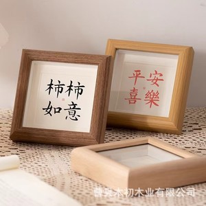 New Chinese style <b>square</b> photo <b>frame</b>, mini oil painting <b>frame</b>, 10*10 cm, calligraphy, wedding gift for newlyweds, peace and joy. - Product Image 4