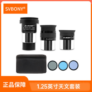 Svbony Sv233 Telescope Accessory Kit 1.25 Inch For Visual Observation - Product Image 4